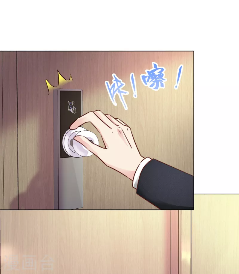 第3话 你是不是玩不起？-第4话