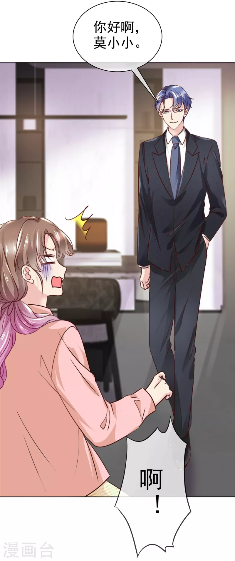 第3话 你是不是玩不起？-第4话