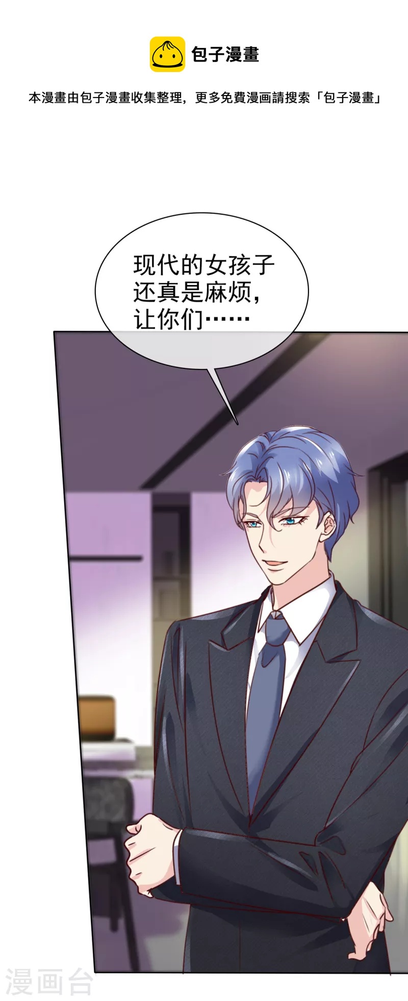 第3话 你是不是玩不起？-第4话