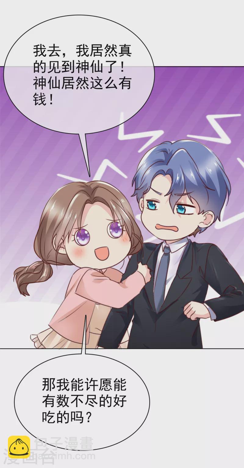 第3话 你是不是玩不起？-第4话