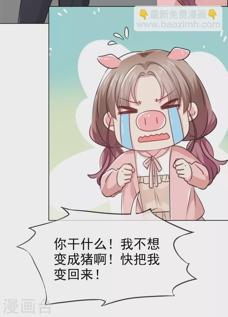 第3话 你是不是玩不起？-第4话