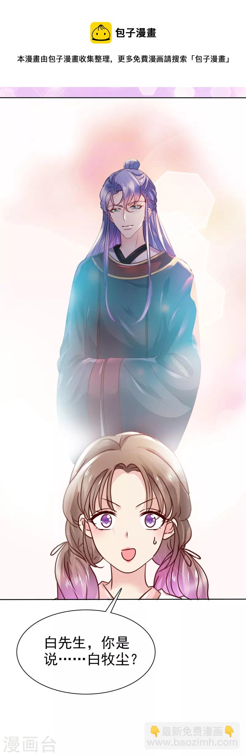 第3话 你是不是玩不起？-第4话