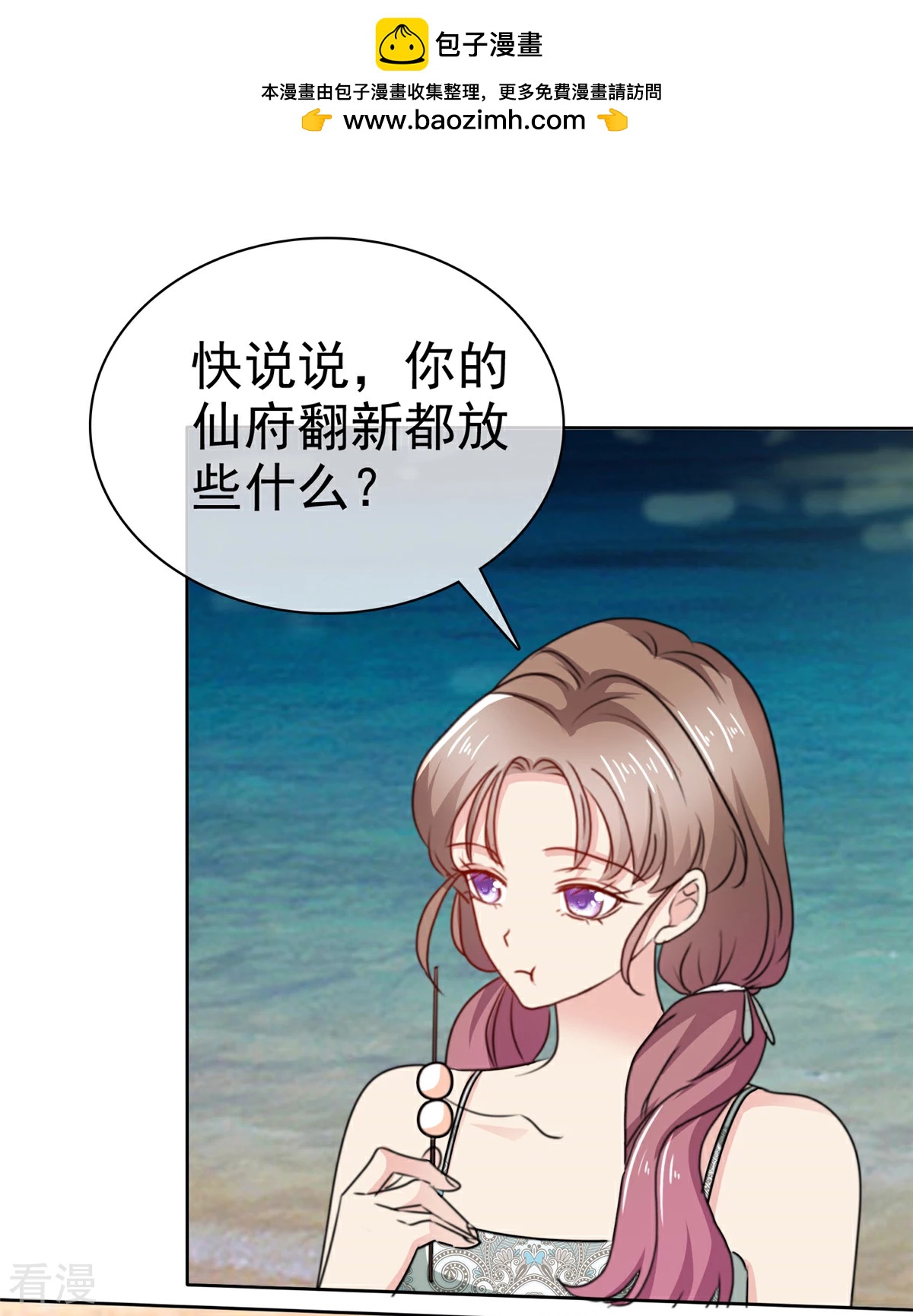 最终话 终成眷属的佳话-第32话