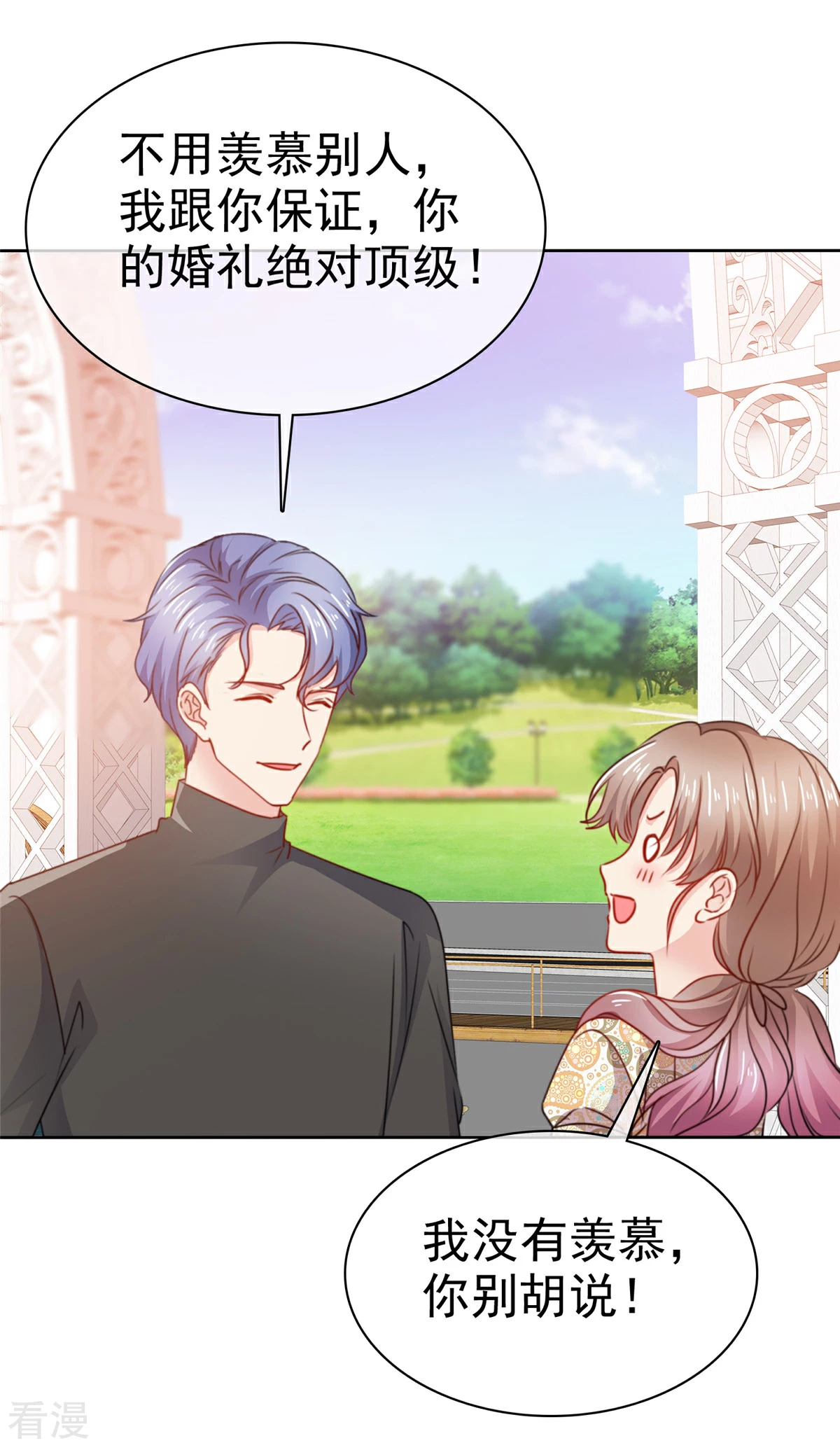 最终话 终成眷属的佳话-第32话