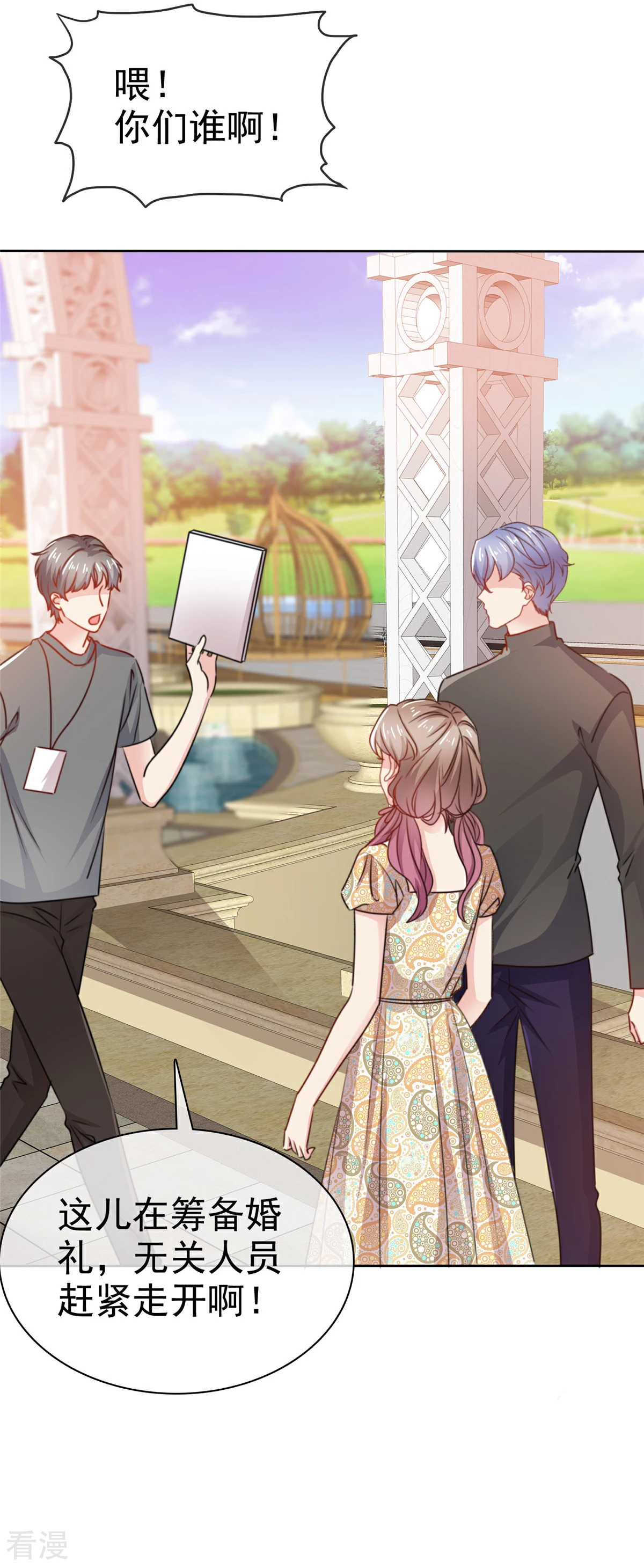 最终话 终成眷属的佳话-第32话