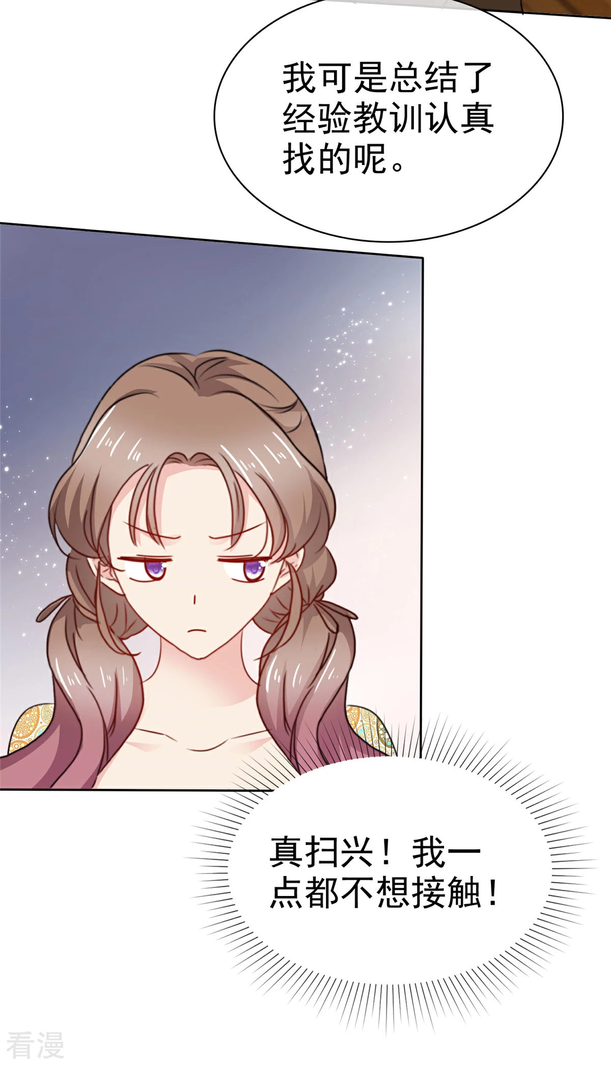 最终话 终成眷属的佳话-第32话