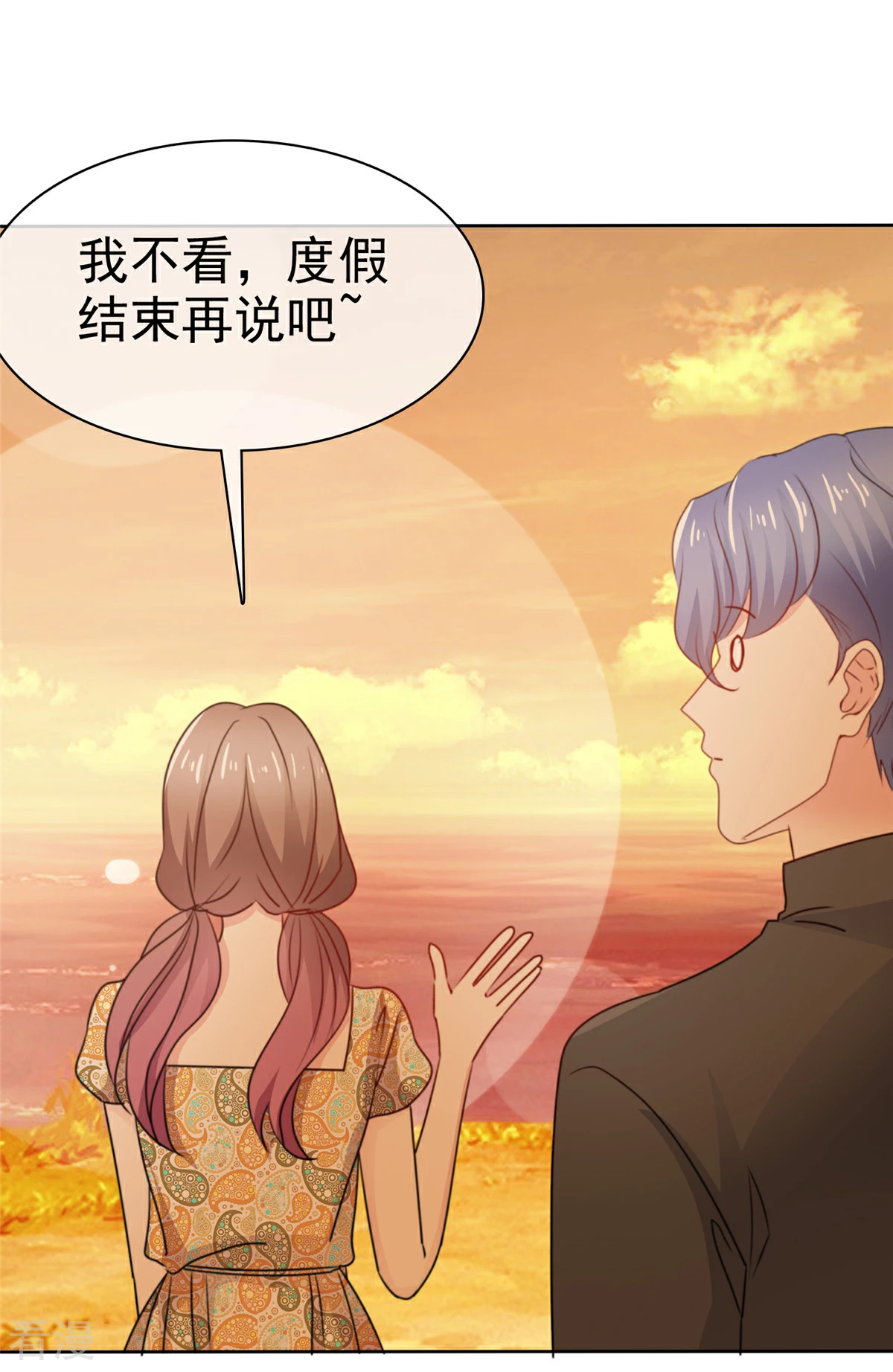 最终话 终成眷属的佳话-第32话