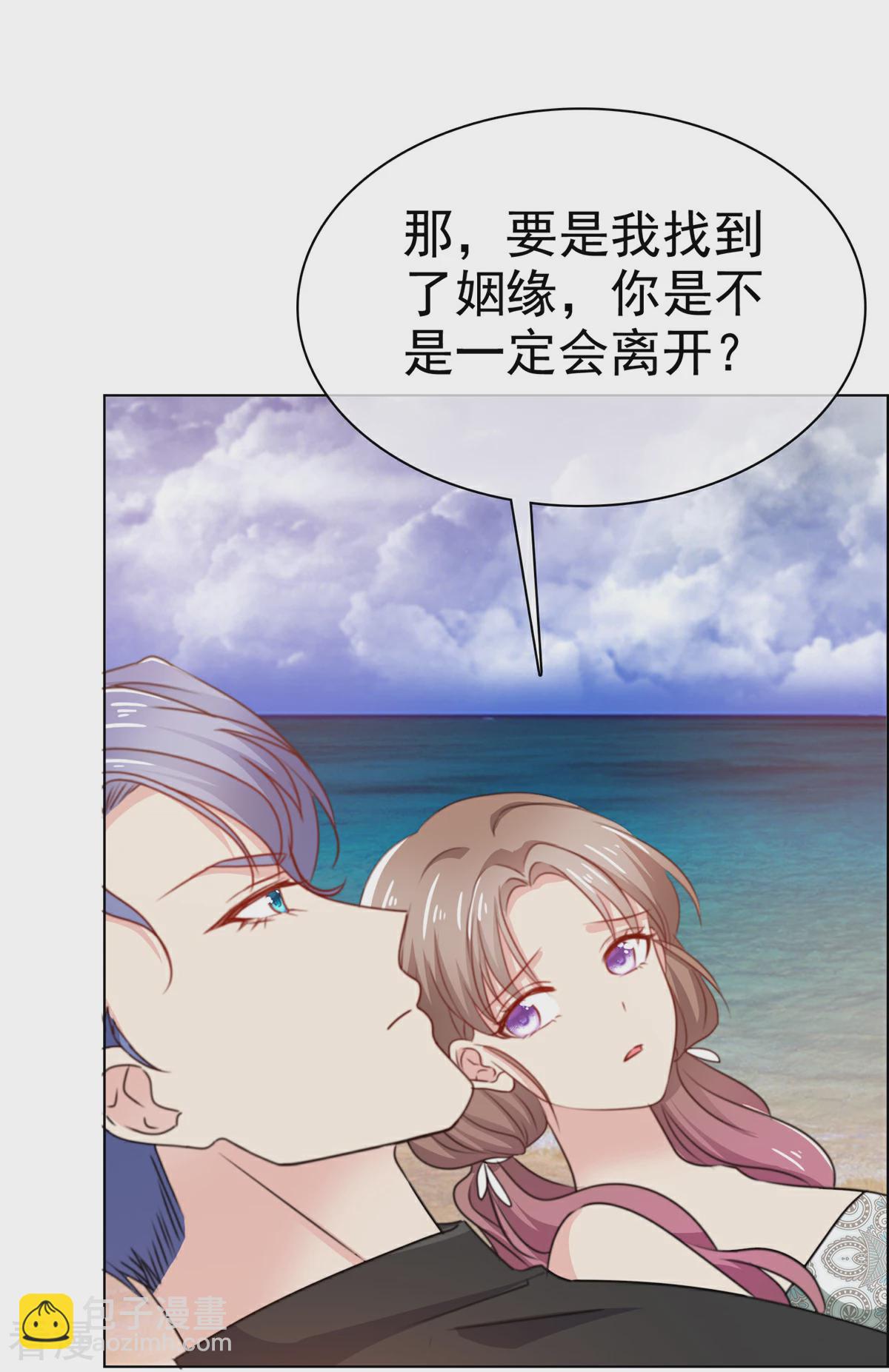 最终话 终成眷属的佳话-第32话