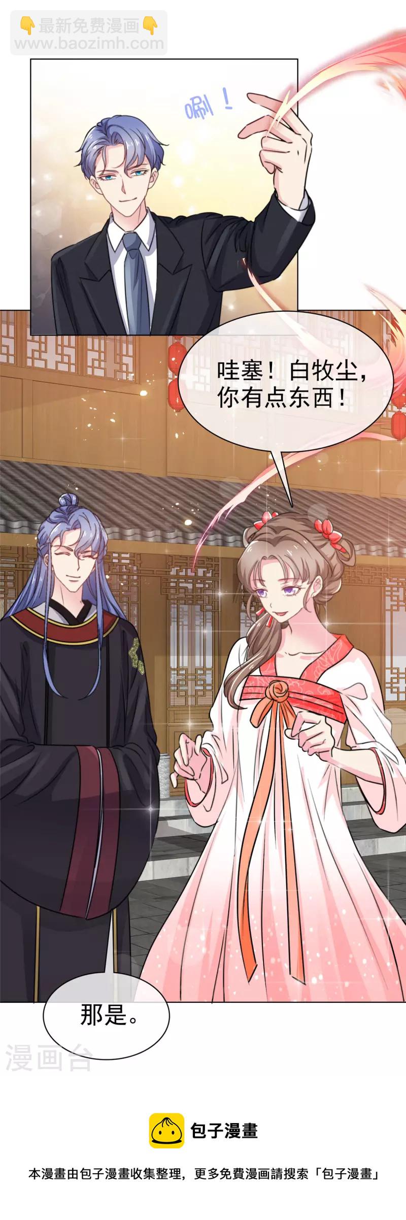 第7话 身体很诚实-第8话