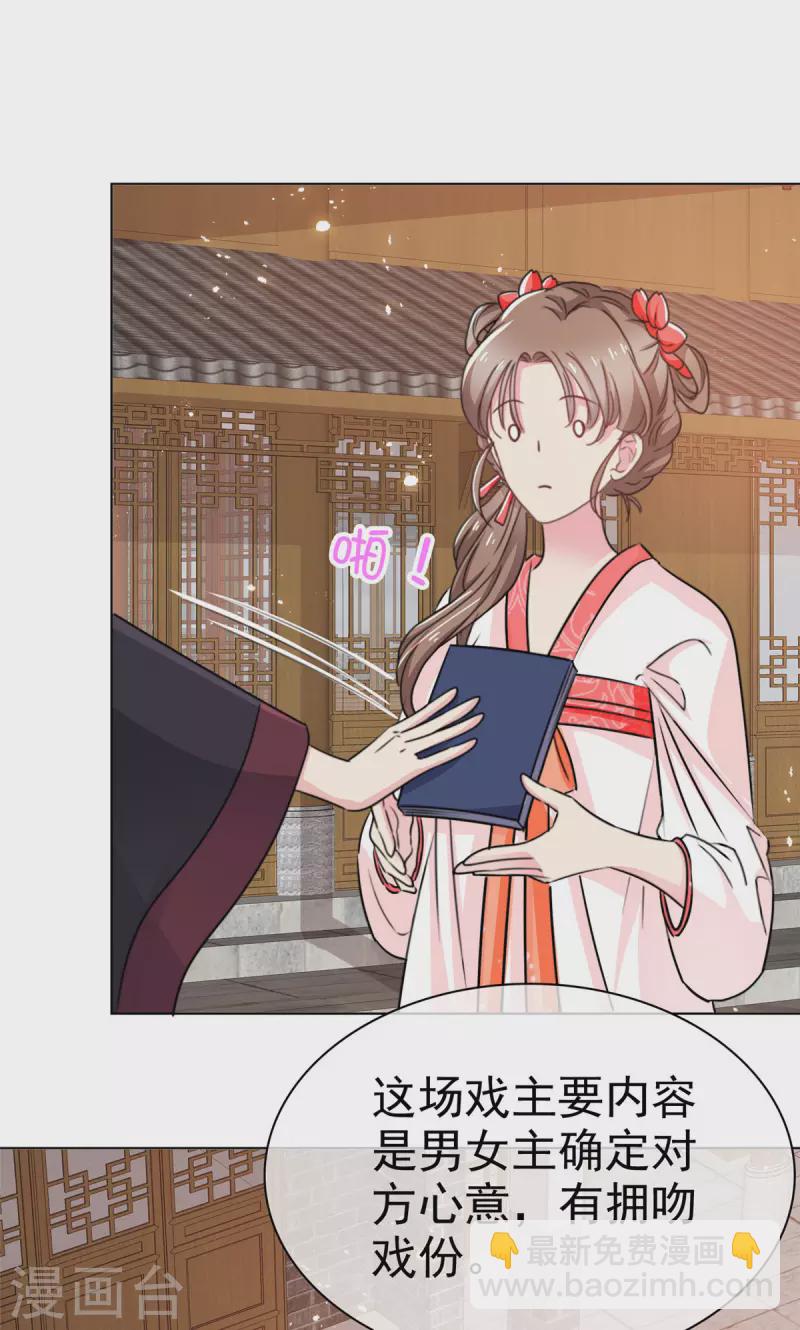 第7话 身体很诚实-第8话