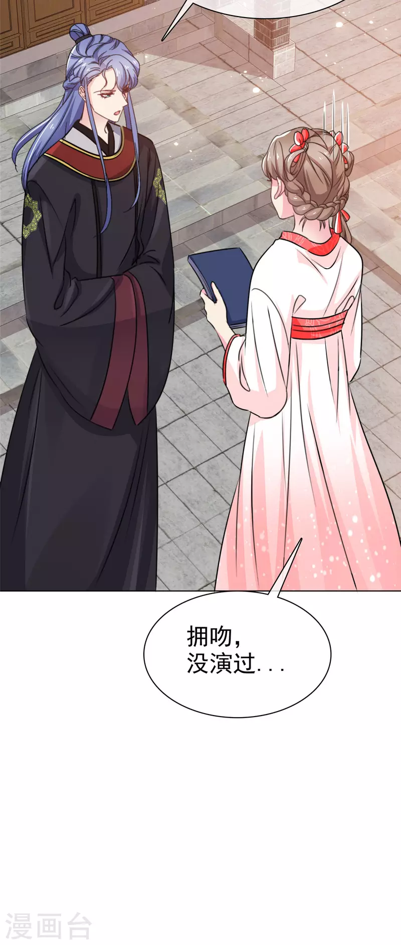 第7话 身体很诚实-第8话