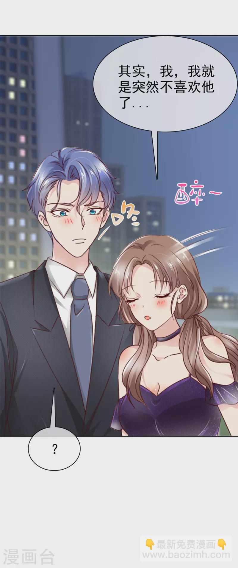 第7话 身体很诚实-第8话