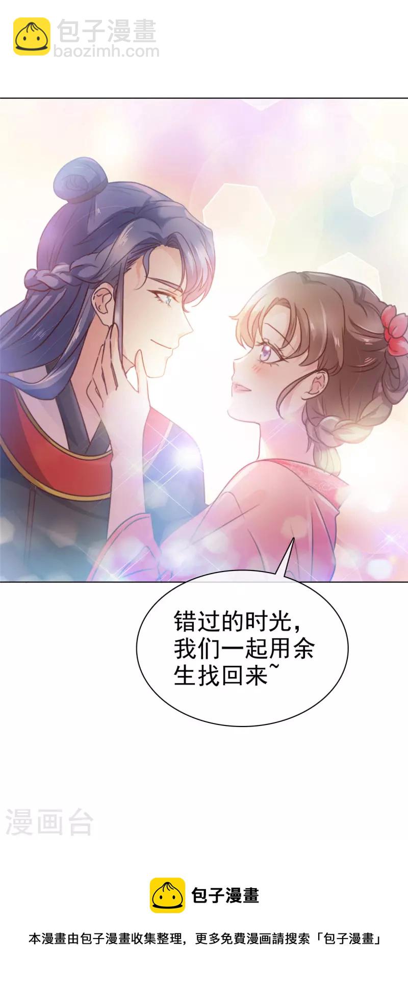 第7话 身体很诚实-第8话