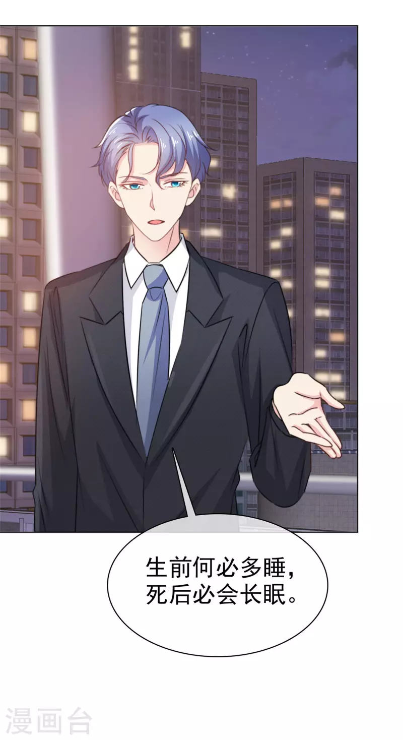 第7话 身体很诚实-第8话