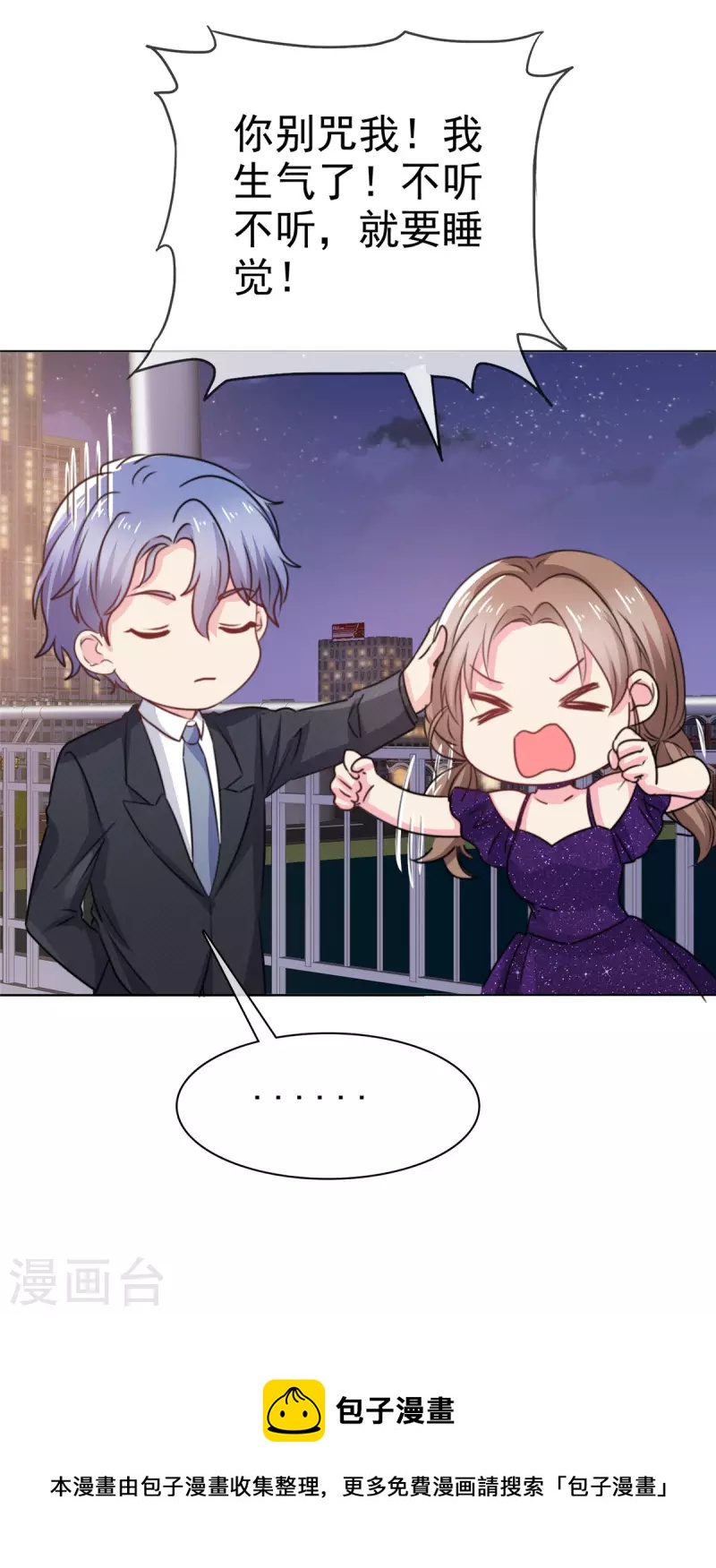 第7话 身体很诚实-第8话