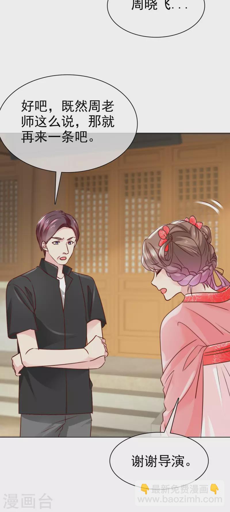 第9话 努力创造机会的上神-第10话