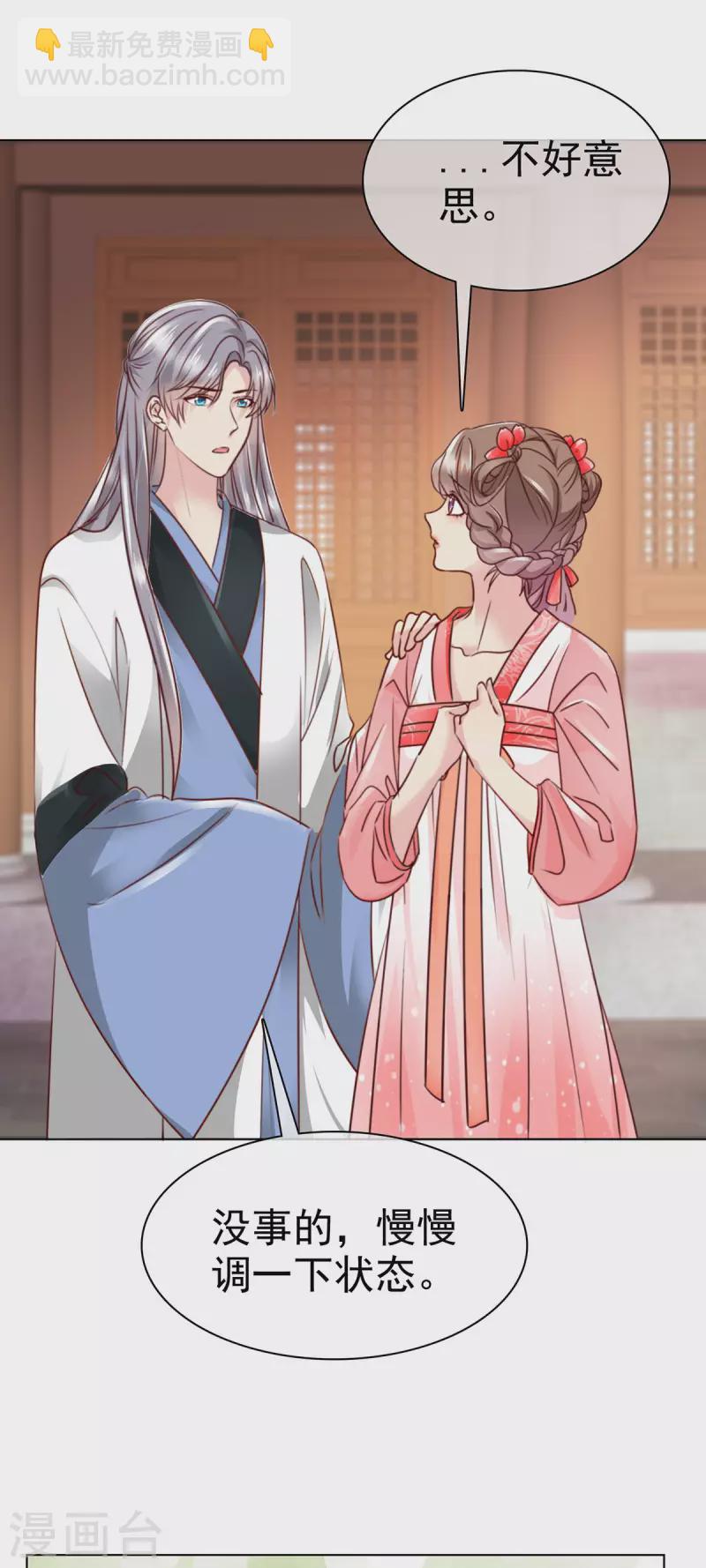 第9话 努力创造机会的上神-第10话