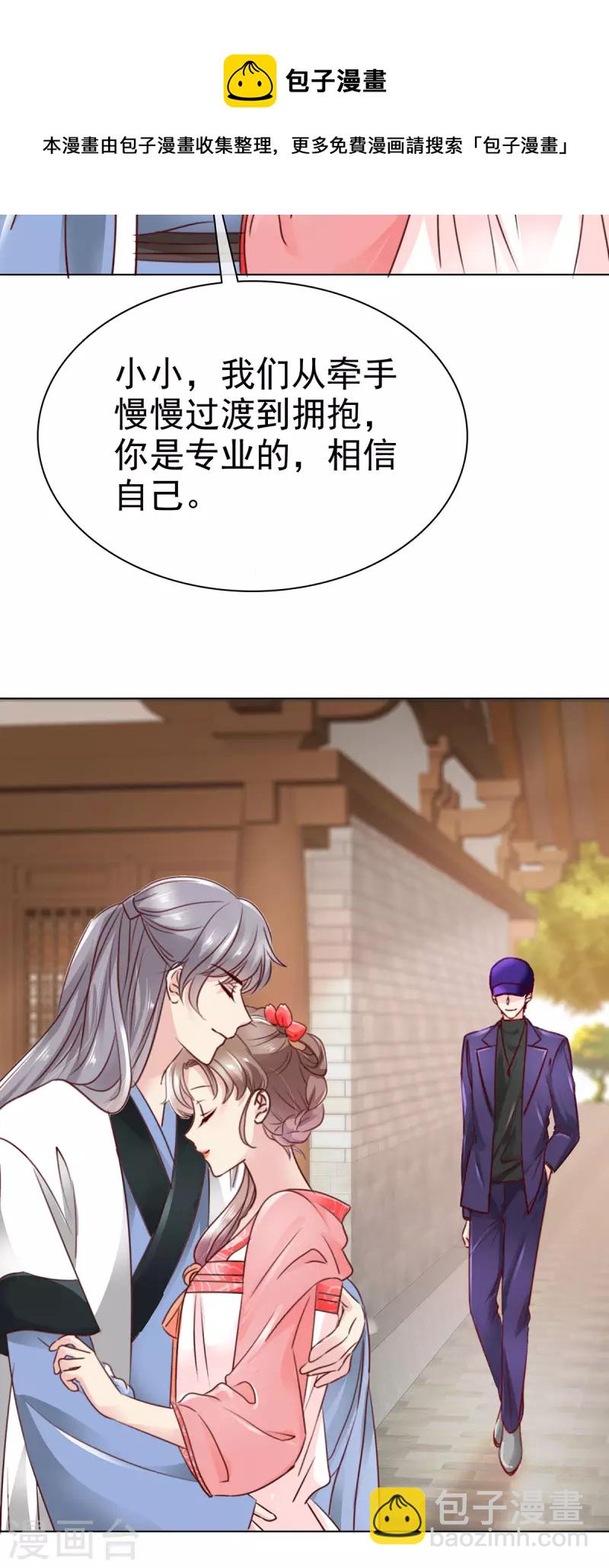 第9话 努力创造机会的上神-第10话