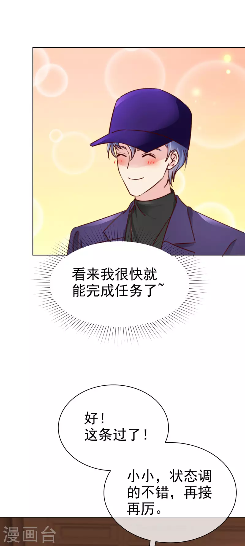 第9话 努力创造机会的上神-第10话