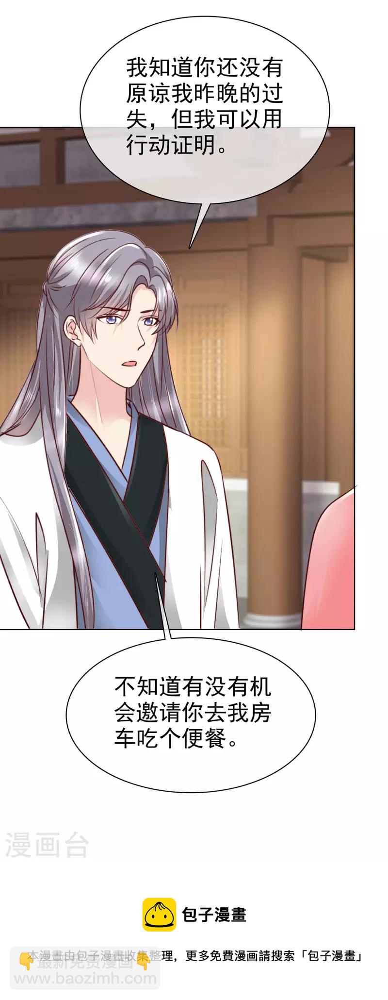 第9话 努力创造机会的上神-第10话