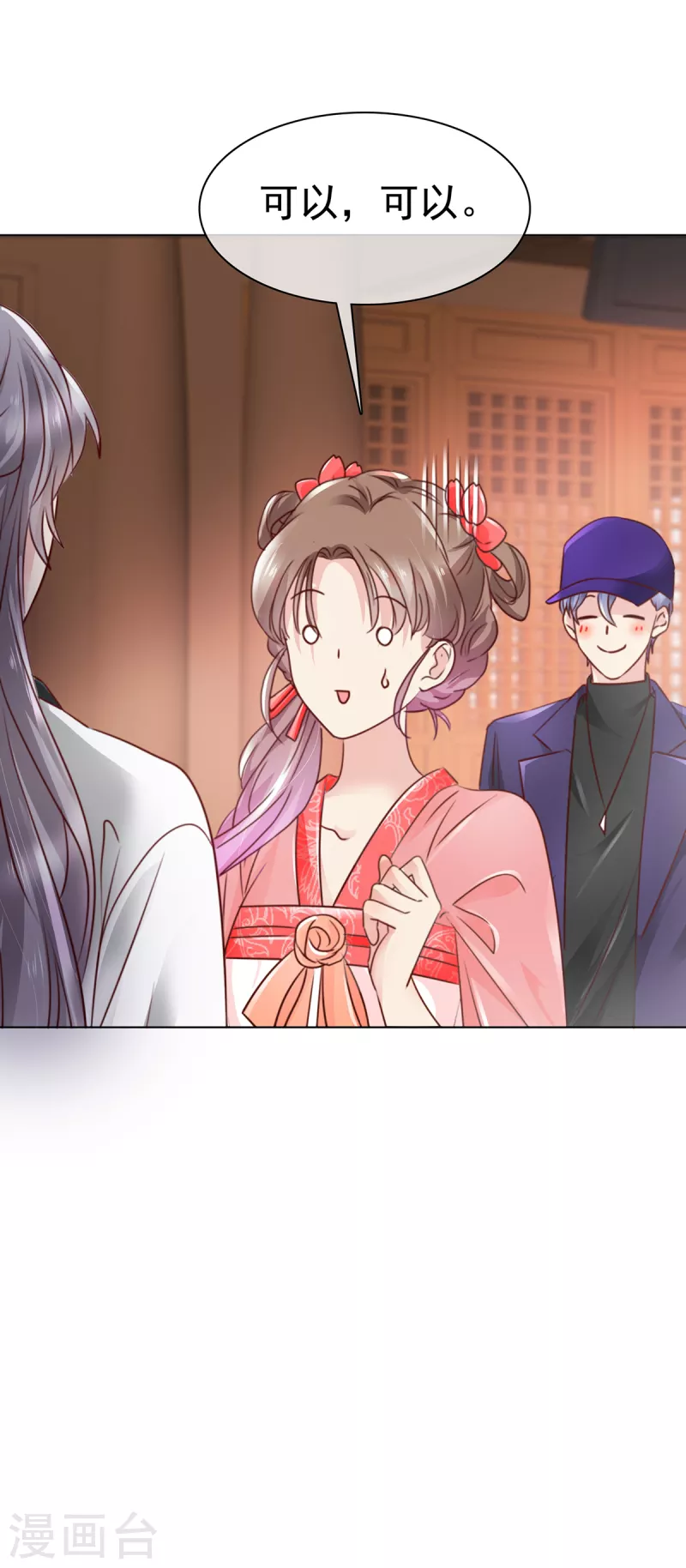 第9话 努力创造机会的上神-第10话