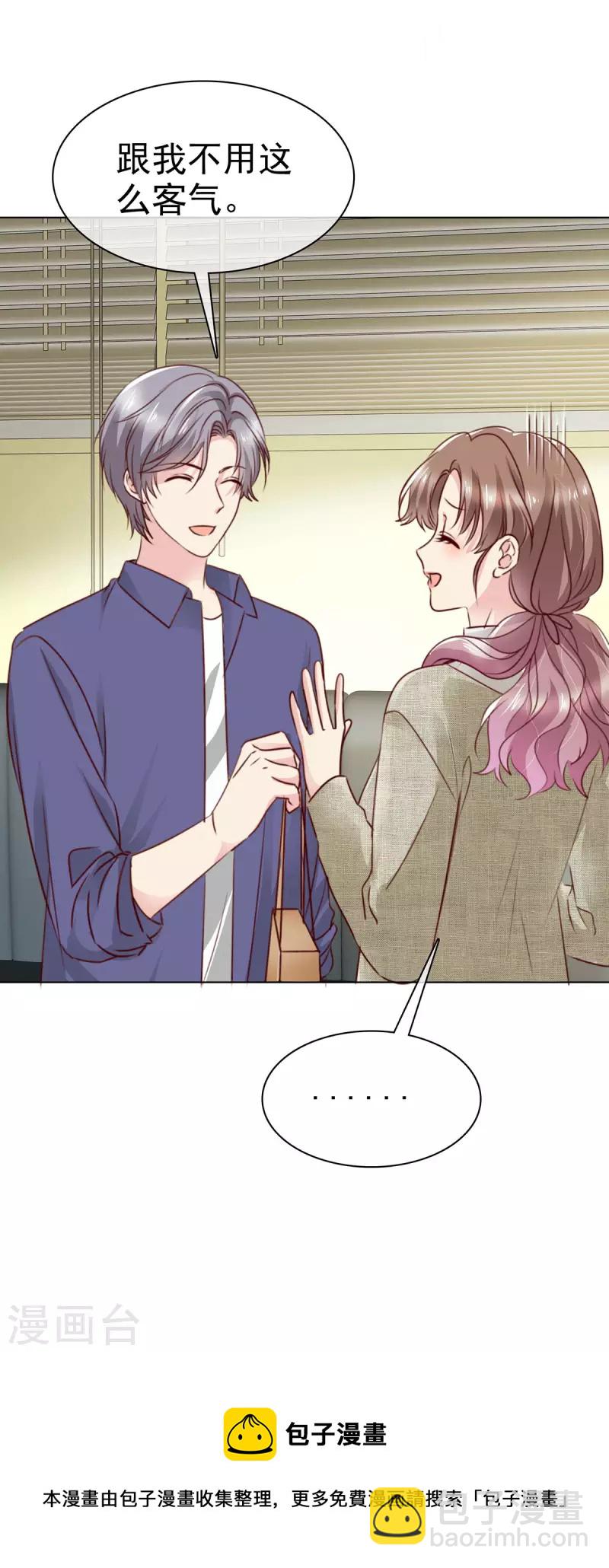 第9话 努力创造机会的上神-第10话