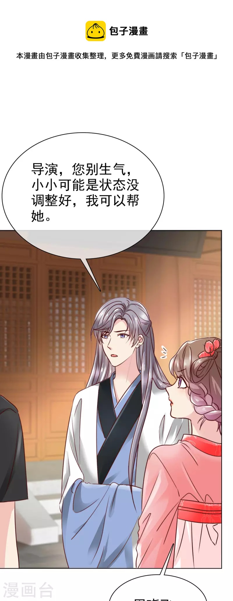 第9话 努力创造机会的上神-第10话