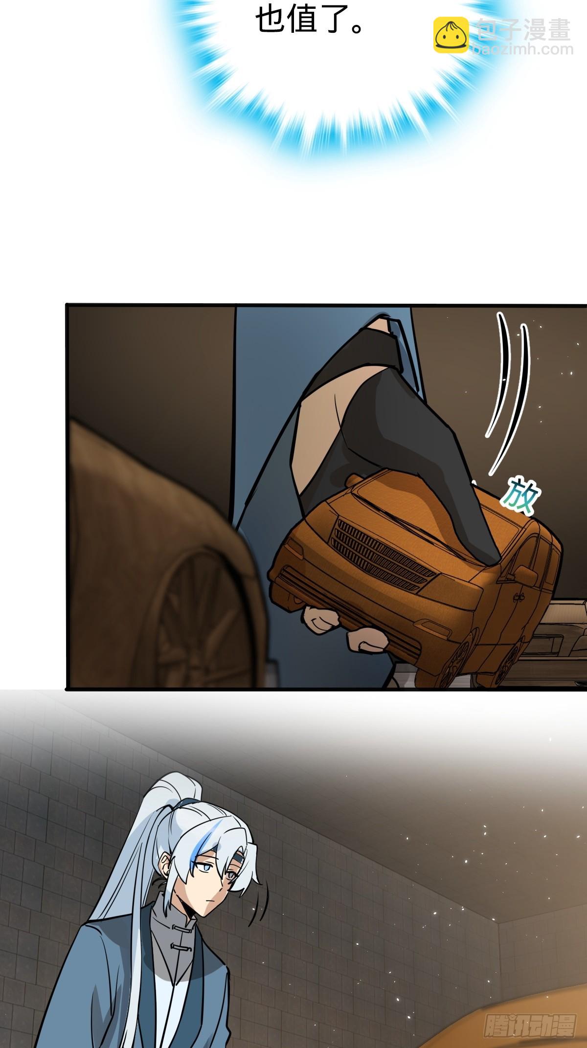 01 绝顶资质(1/2)-第2话