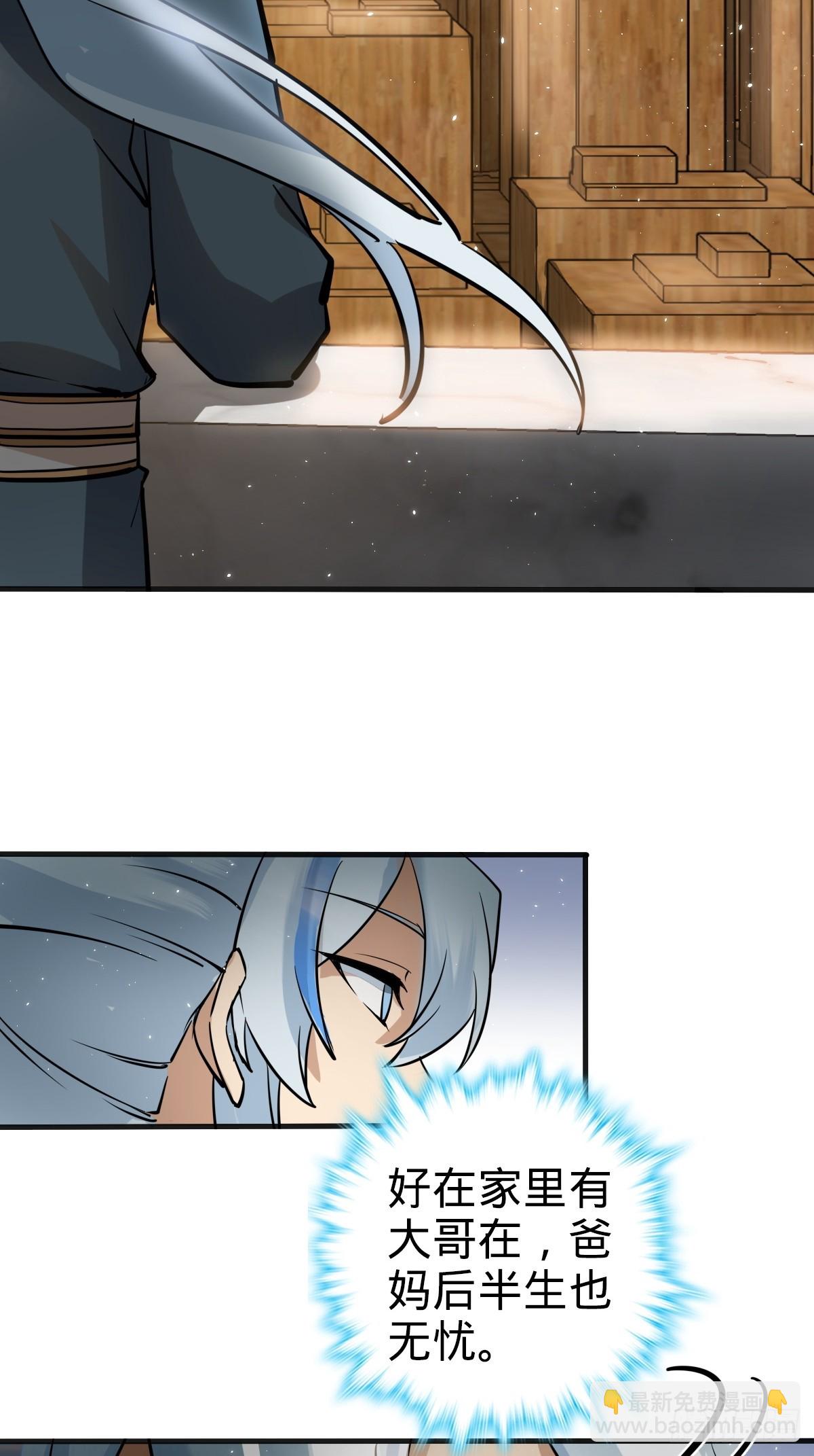 01 绝顶资质(1/2)-第2话