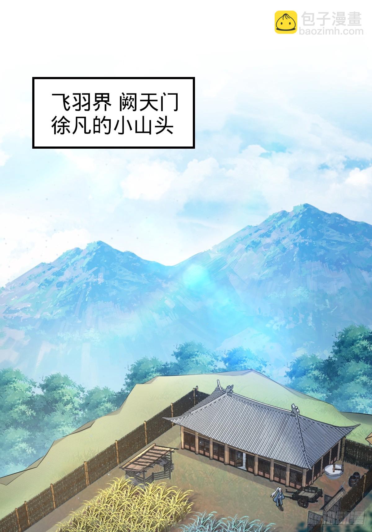 01 绝顶资质(1/2)-第2话