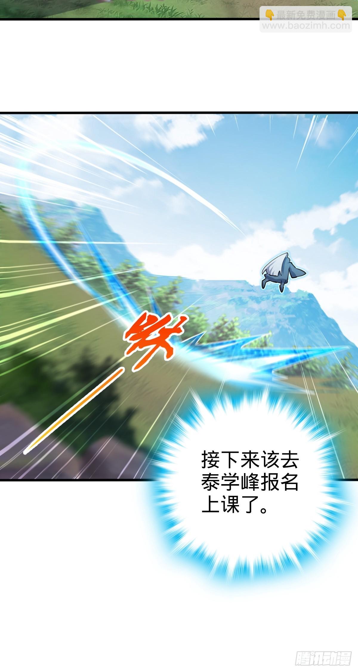 01 绝顶资质(1/2)-第2话