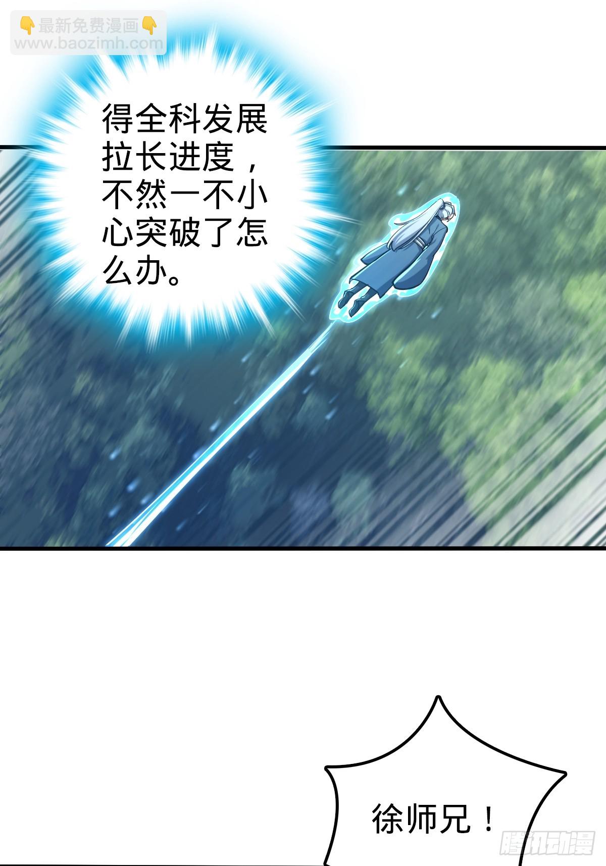 01 绝顶资质(1/2)-第2话