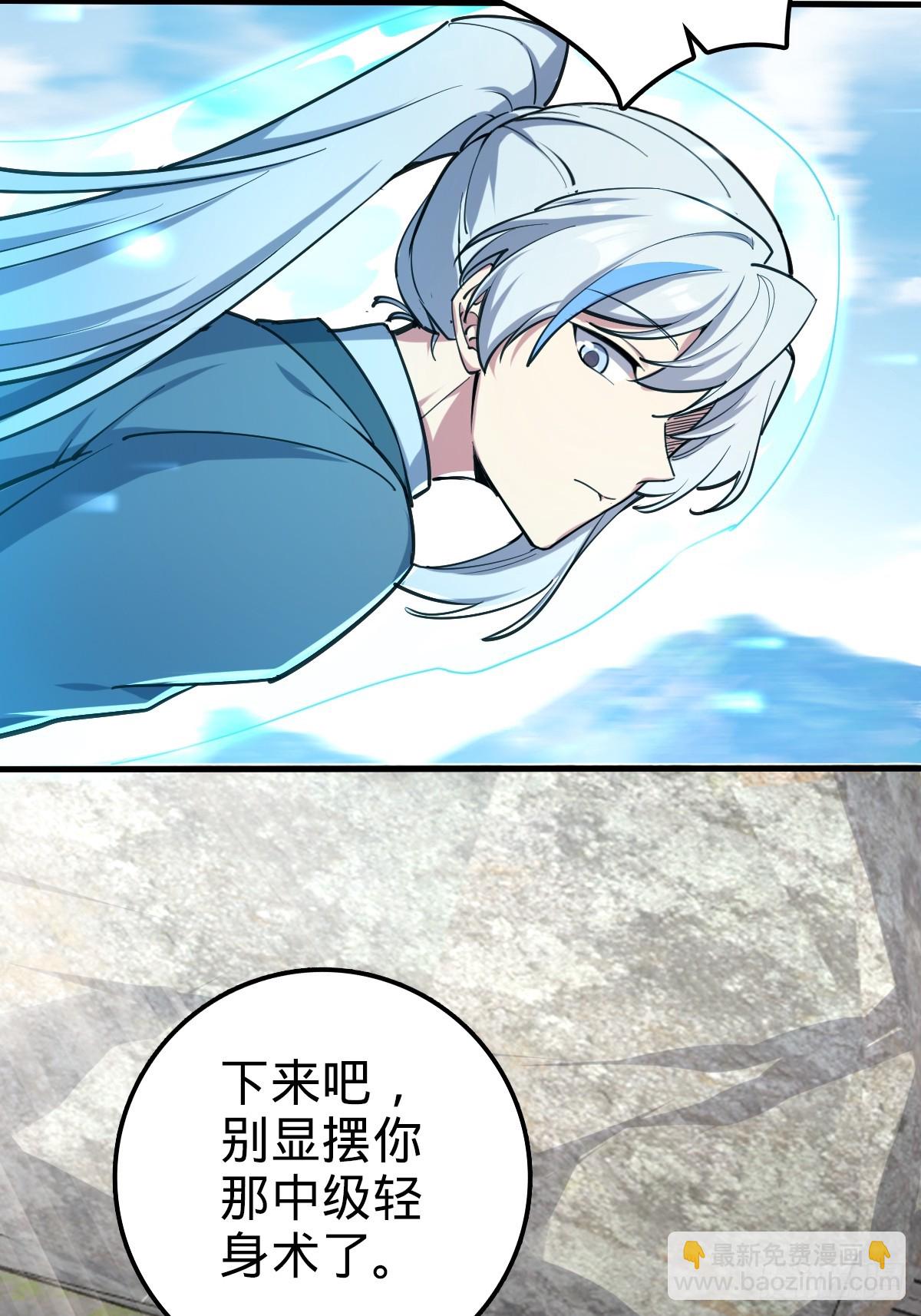 01 绝顶资质(1/2)-第2话