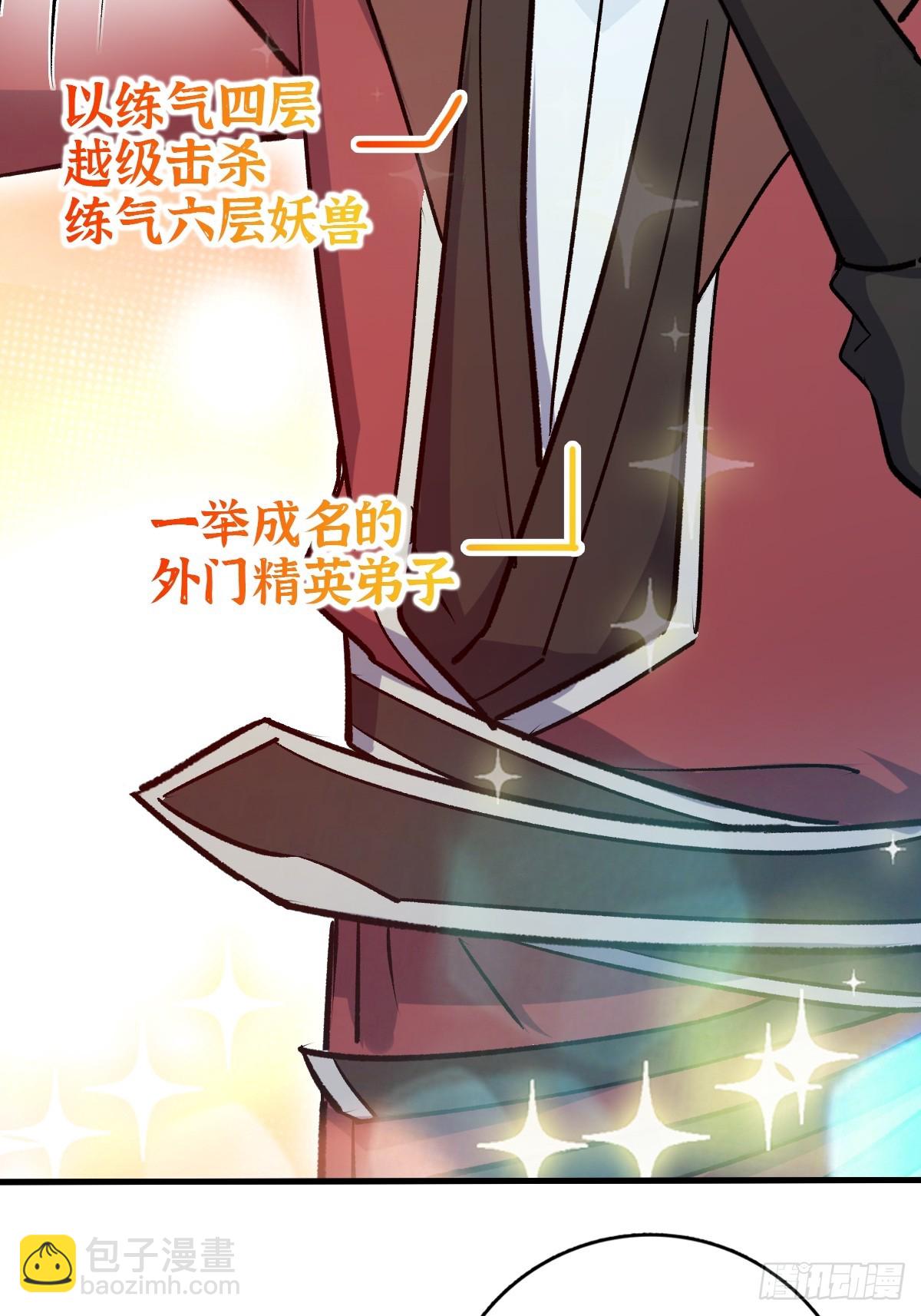 01 绝顶资质(1/2)-第2话