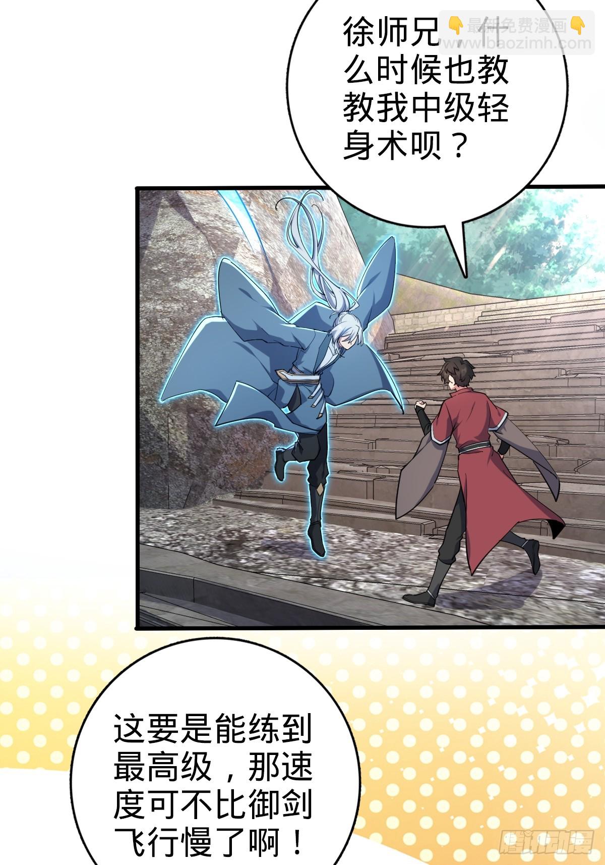 01 绝顶资质(1/2)-第2话