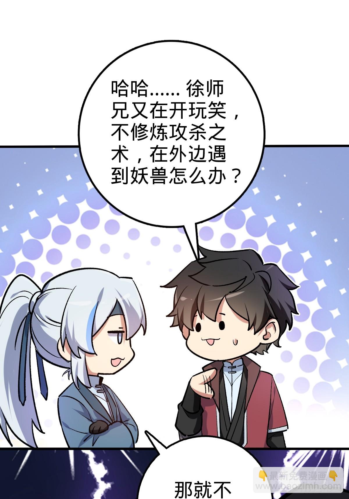 01 绝顶资质(1/2)-第2话