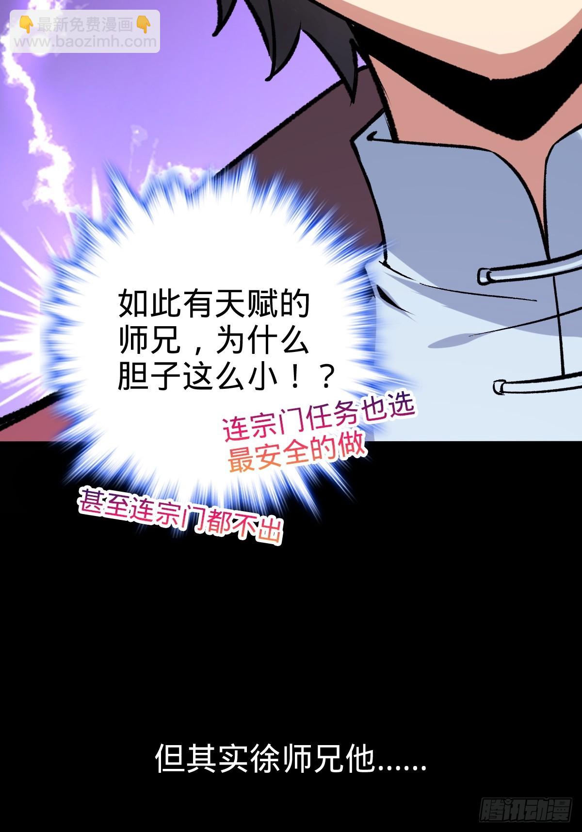 01 绝顶资质(1/2)-第2话