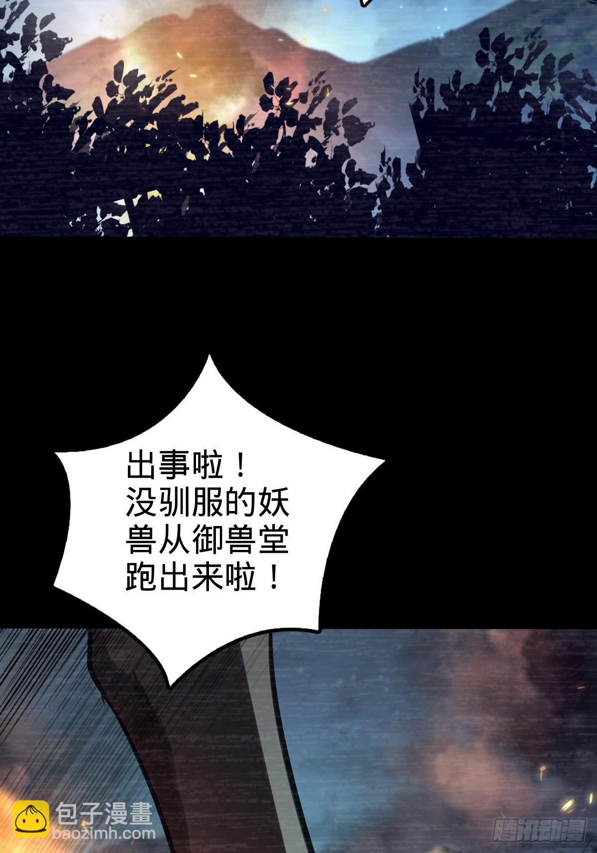 01 绝顶资质(1/2)-第2话