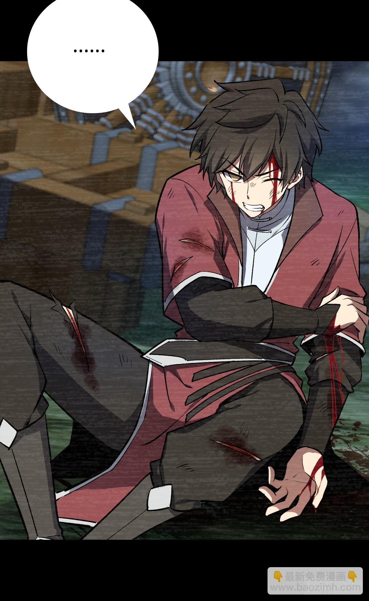 01 绝顶资质(1/2)-第2话