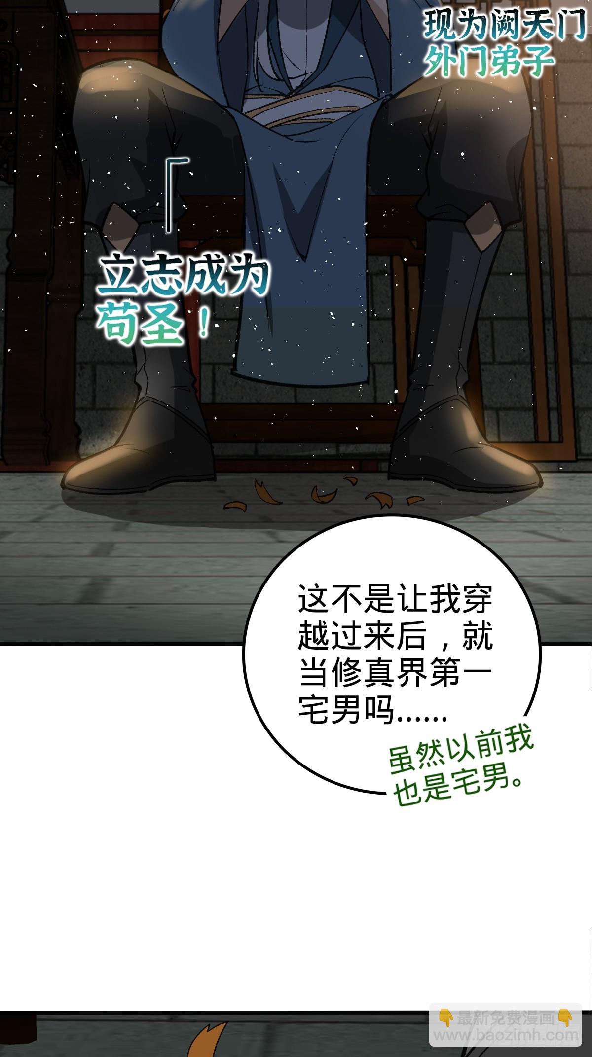 01 绝顶资质(1/2)-第2话