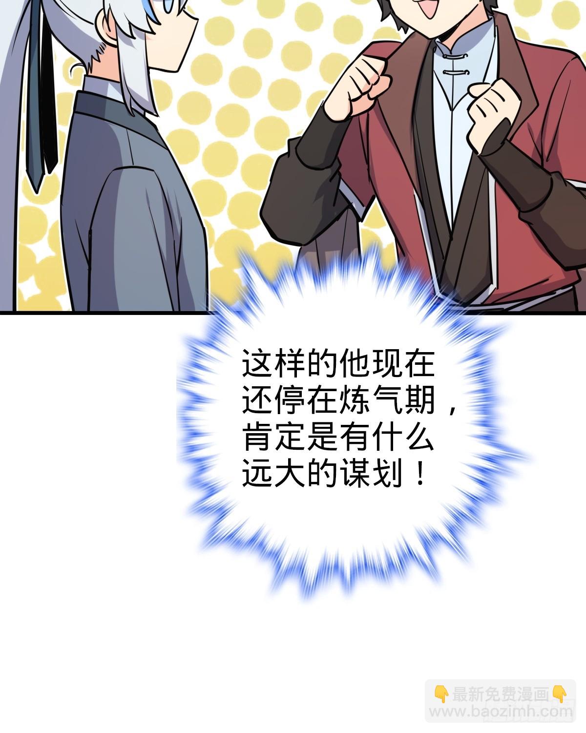 01 绝顶资质(1/2)-第2话