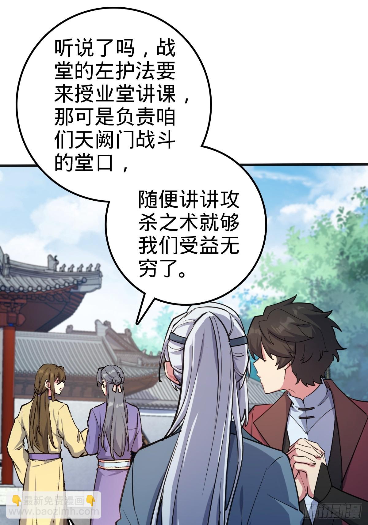 01 绝顶资质(1/2)-第2话