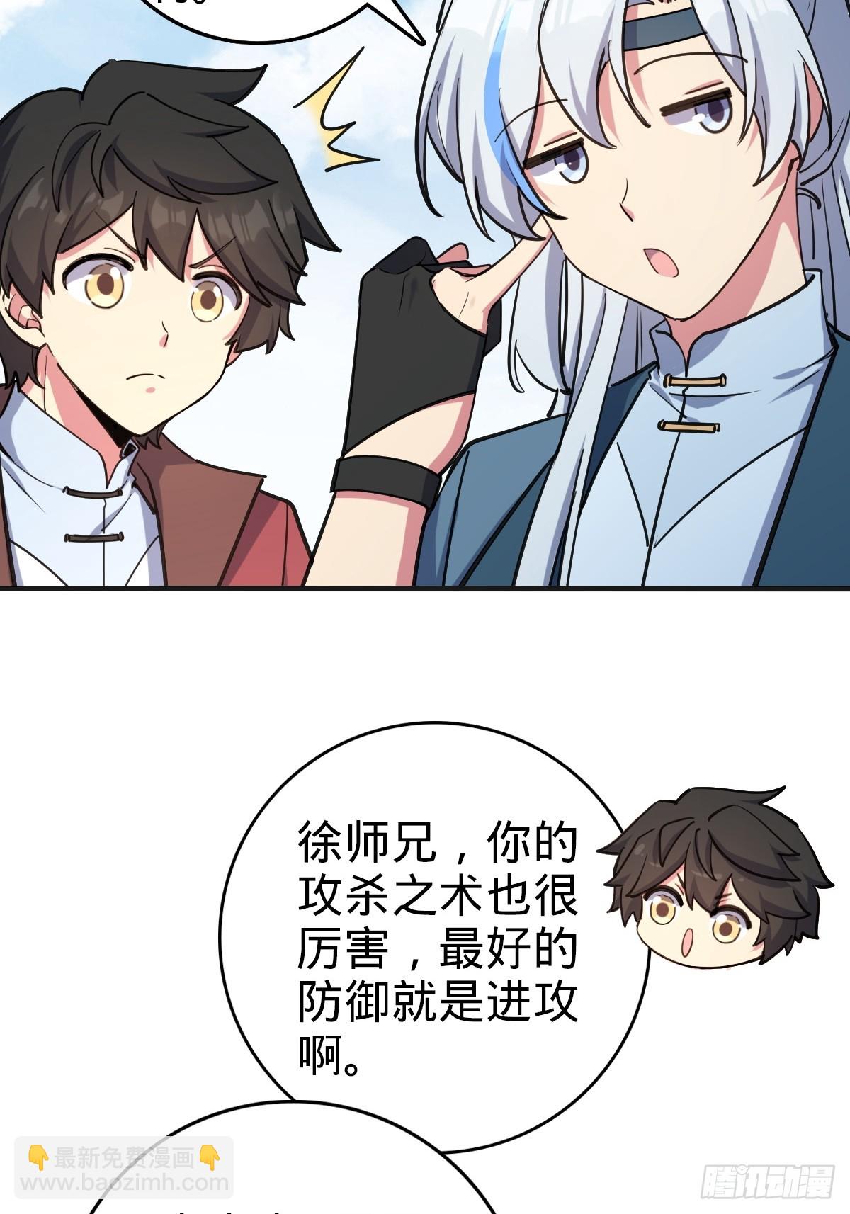 01 绝顶资质(1/2)-第2话