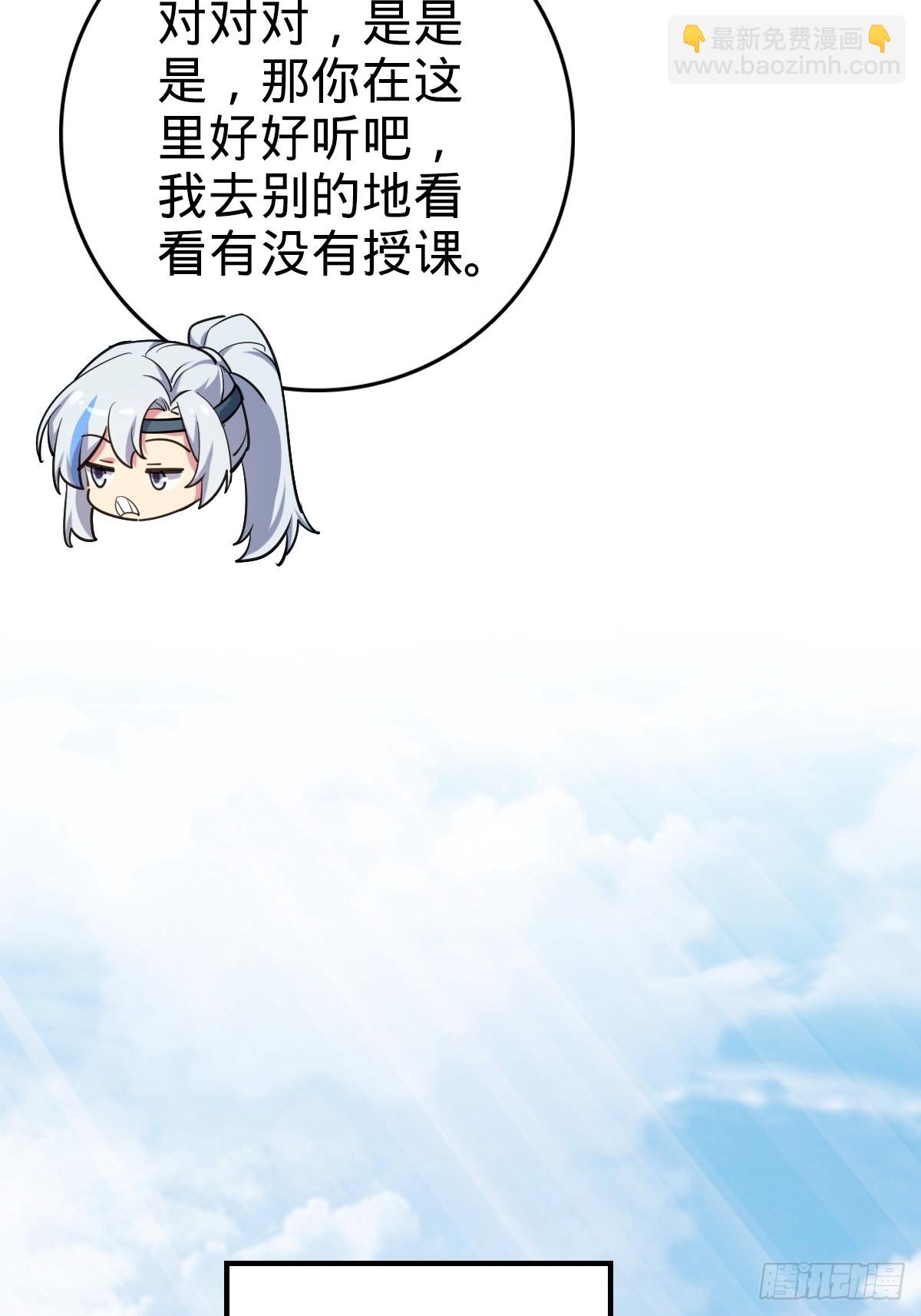 01 绝顶资质(1/2)-第2话