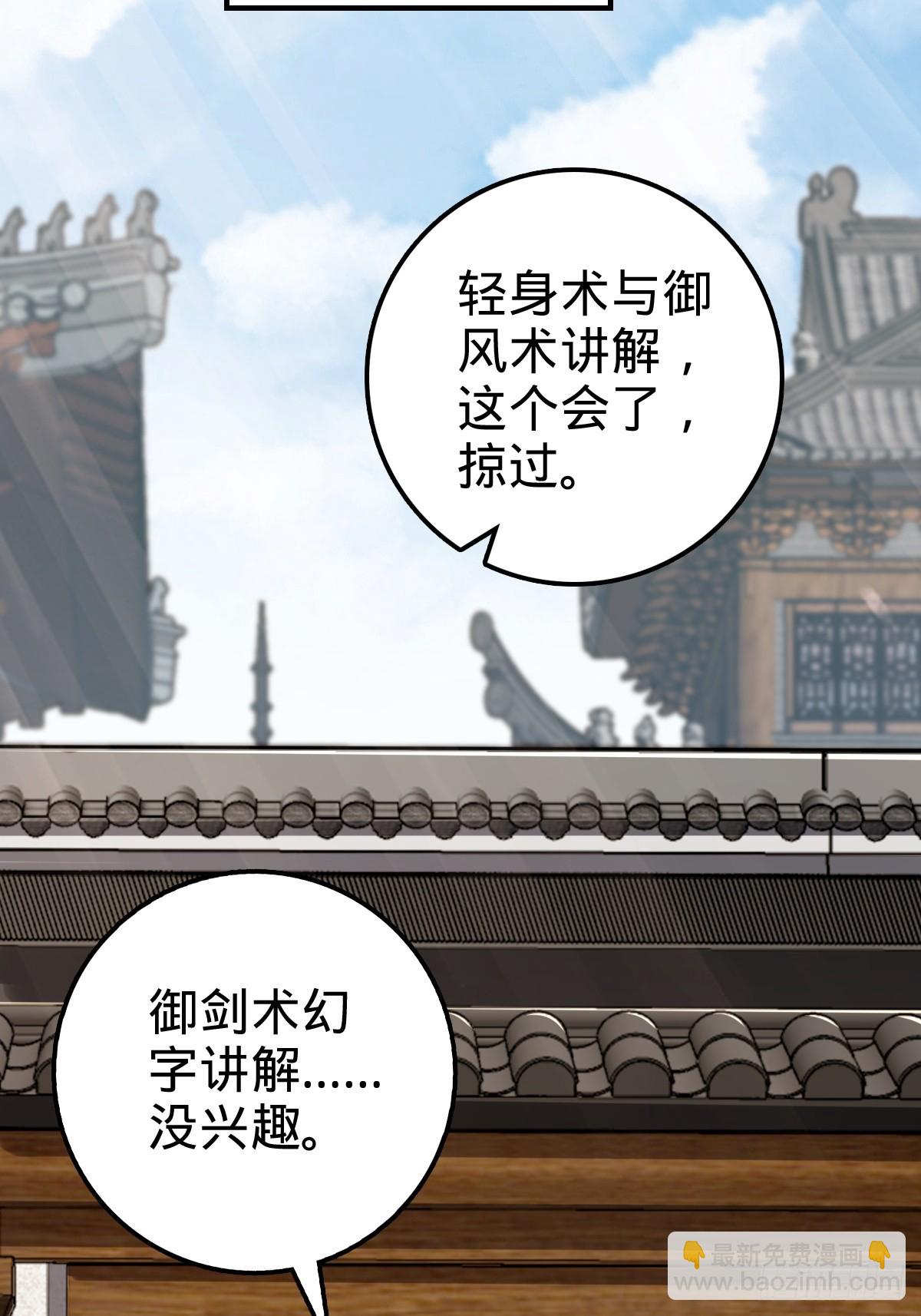 01 绝顶资质(1/2)-第2话