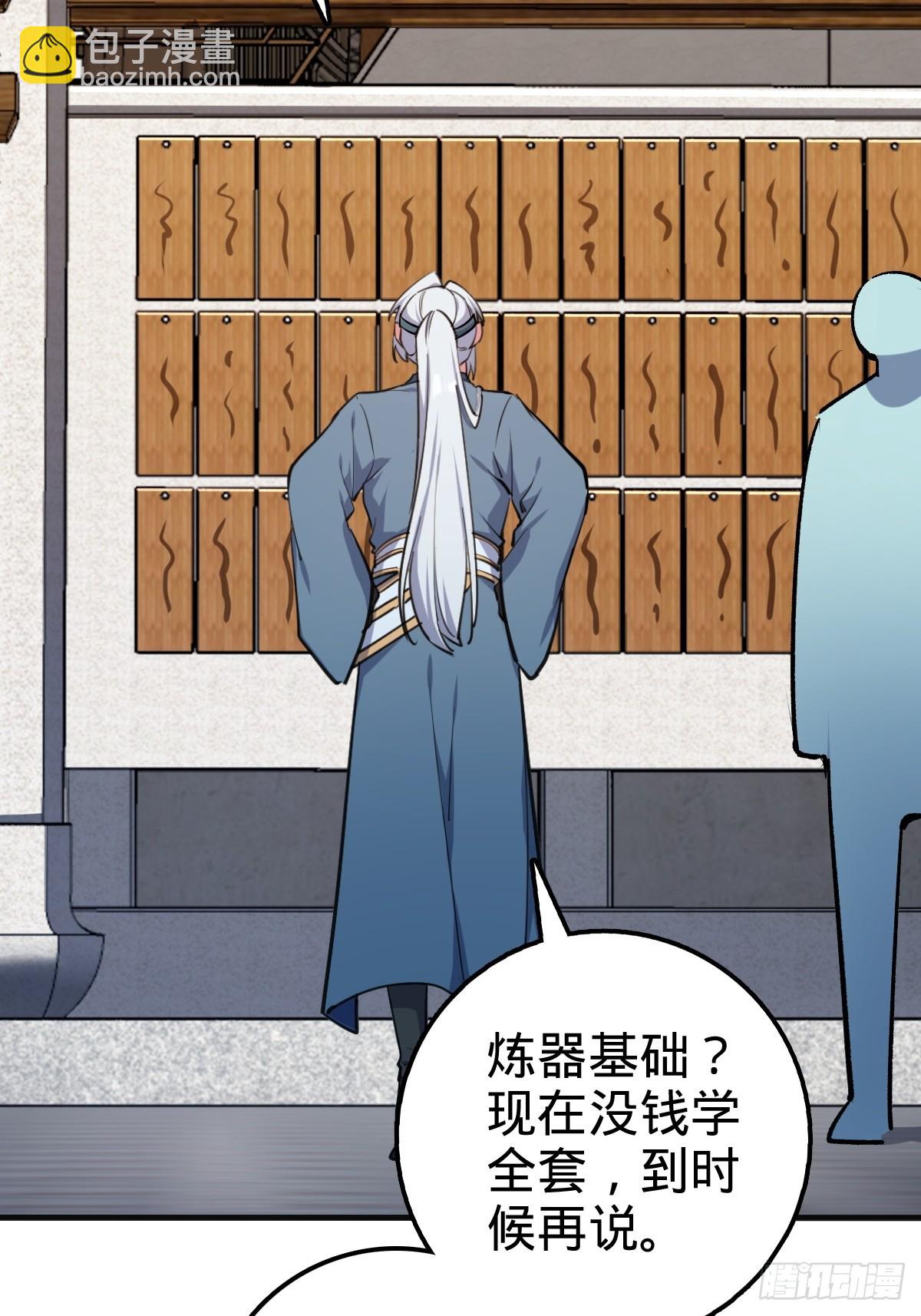 01 绝顶资质(1/2)-第2话