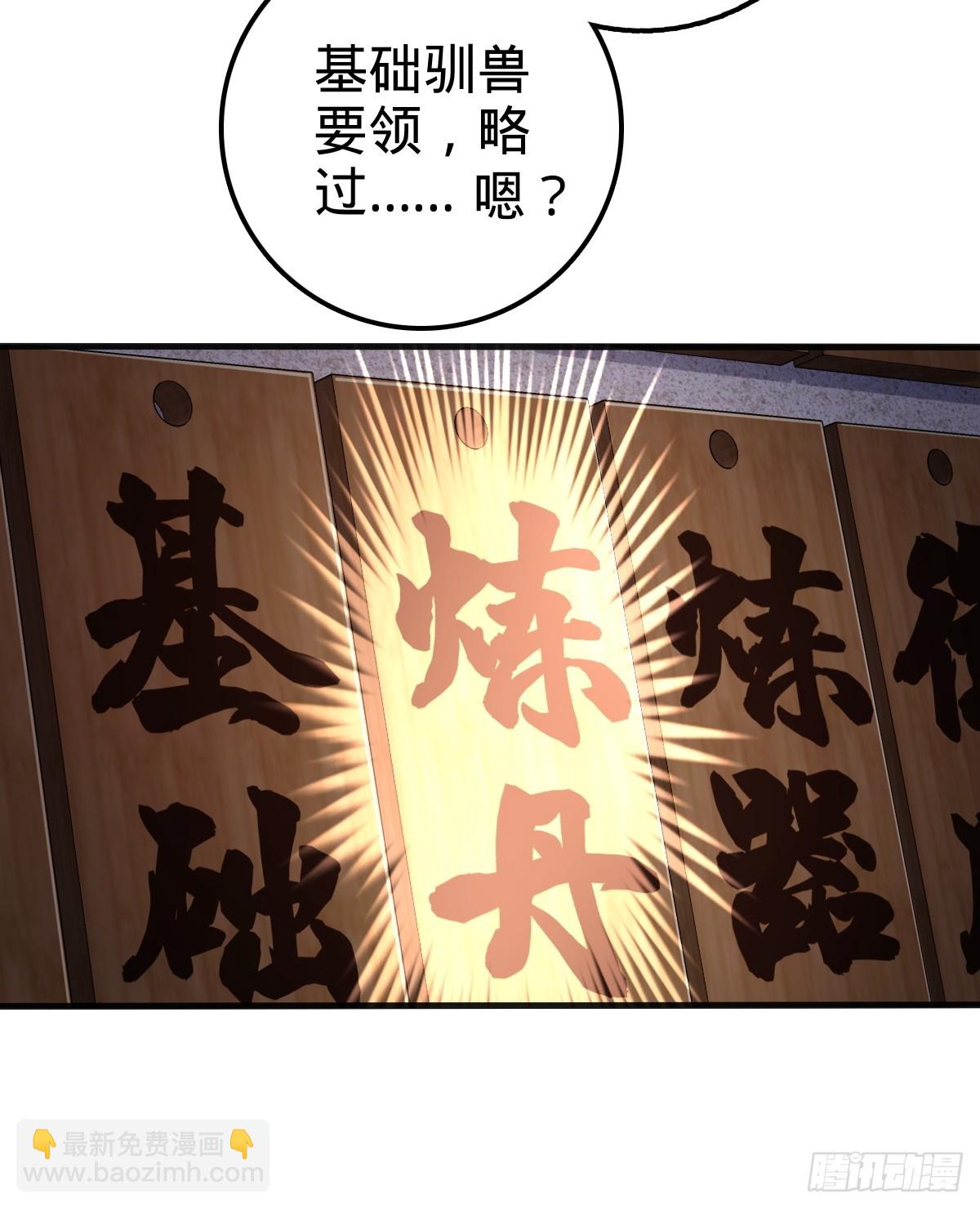 01 绝顶资质(1/2)-第2话