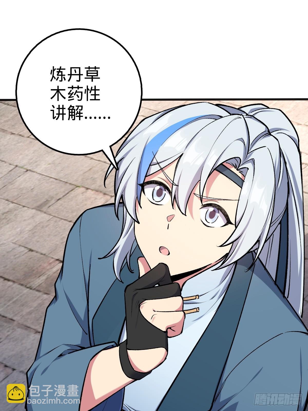 01 绝顶资质(1/2)-第2话