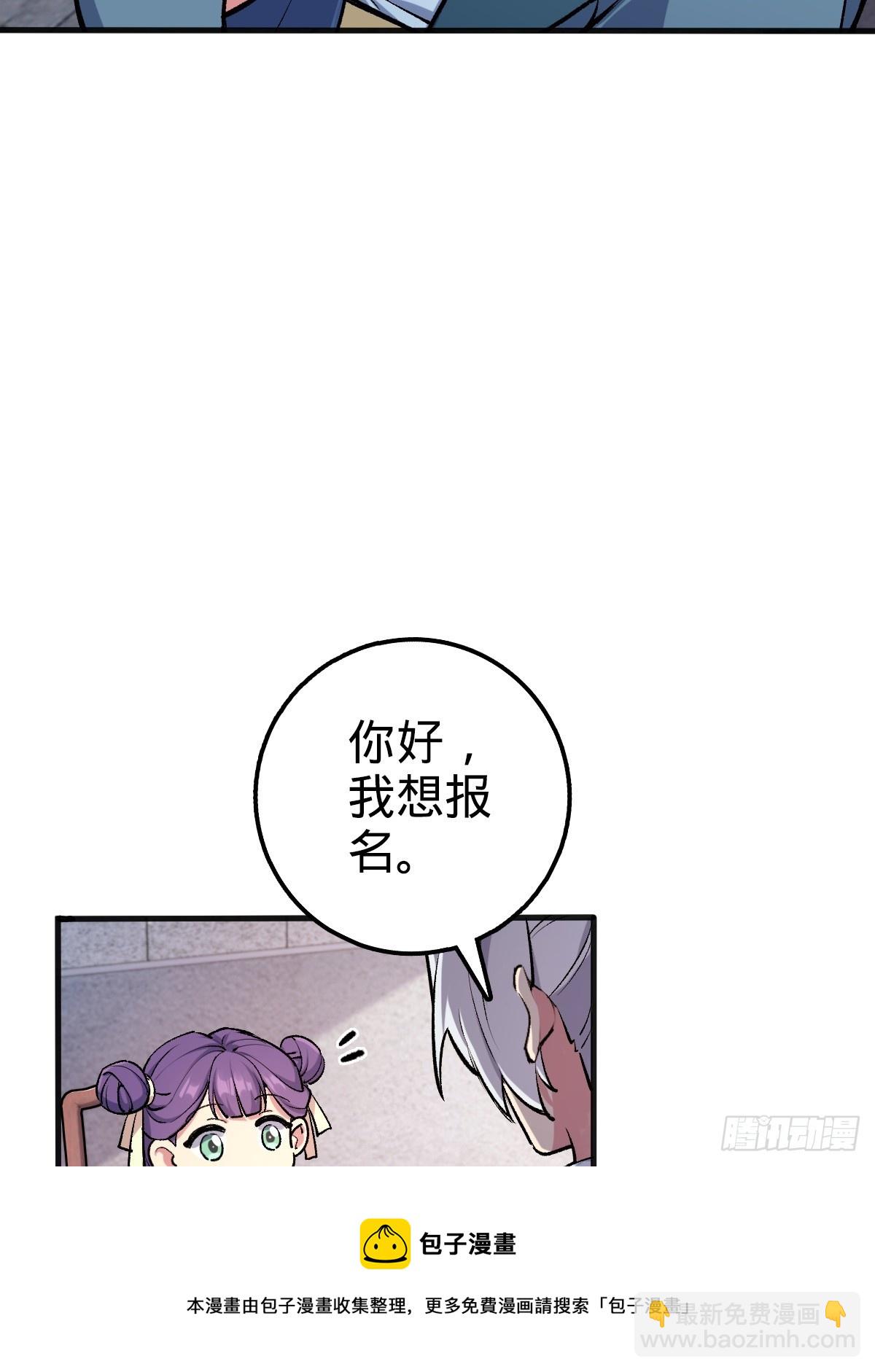 01 绝顶资质(1/2)-第2话