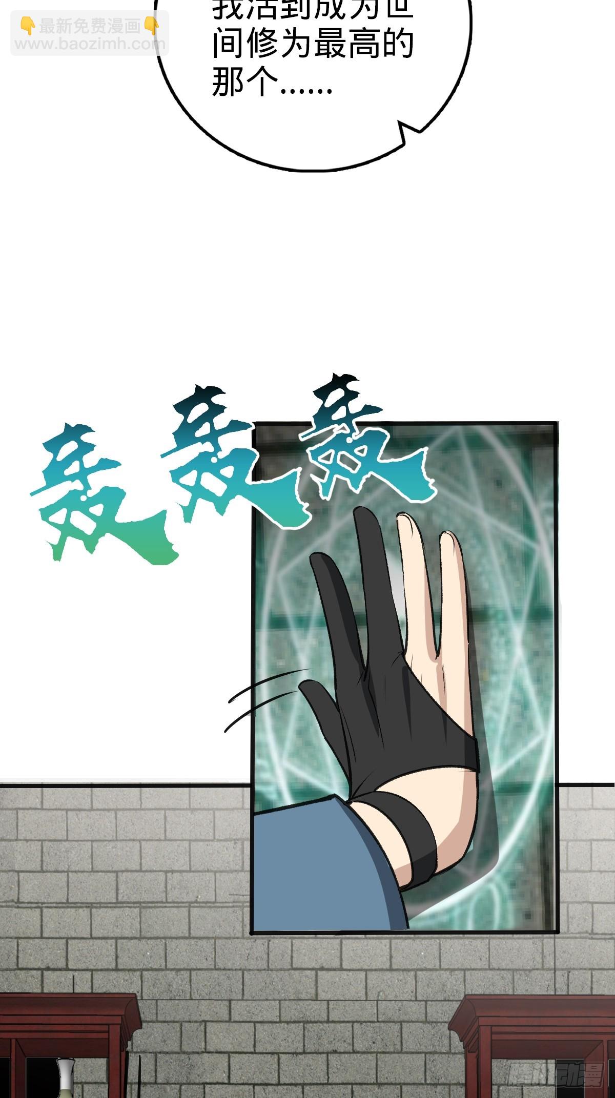 01 绝顶资质(1/2)-第2话